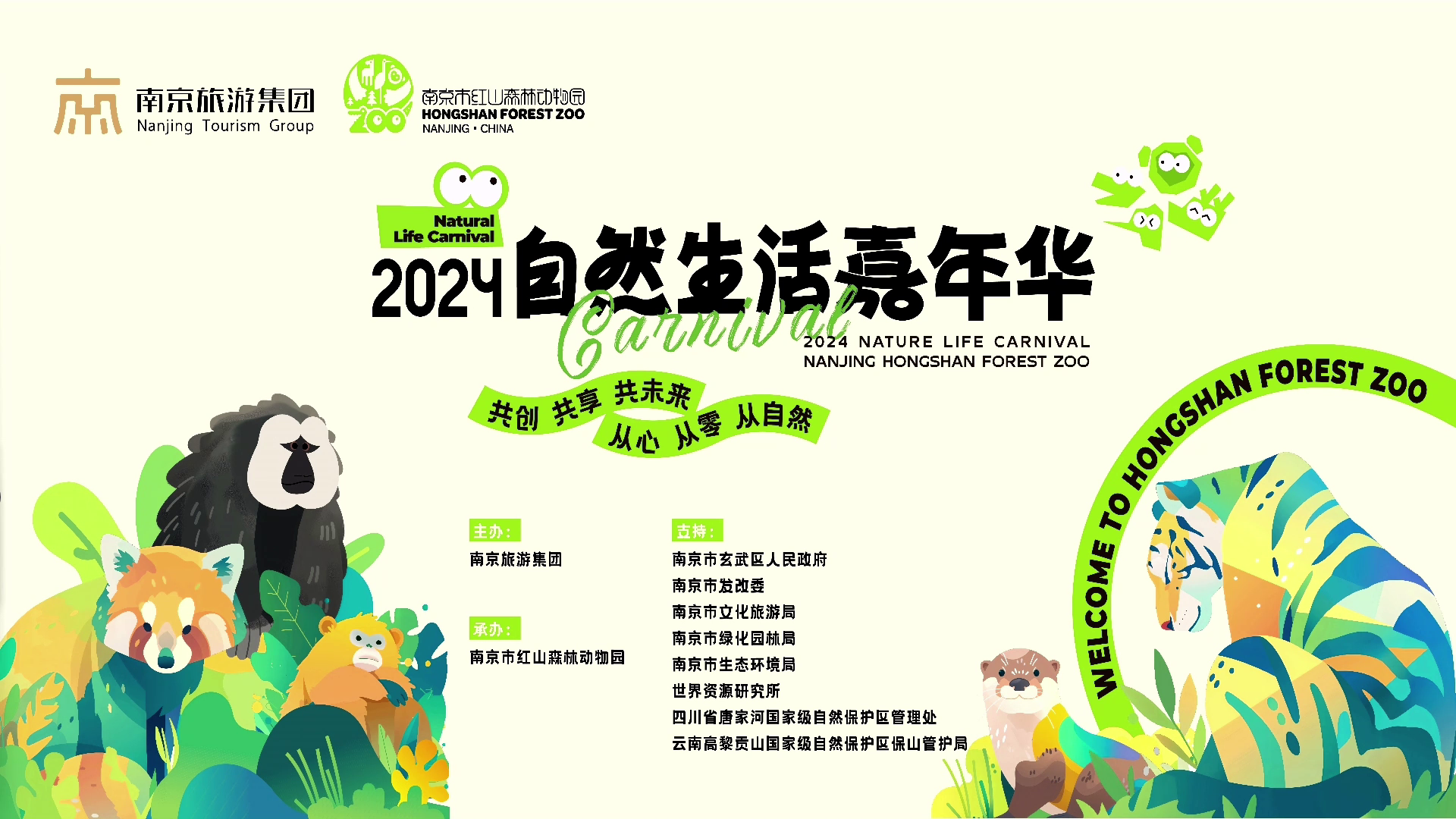 2024Ȼ껪